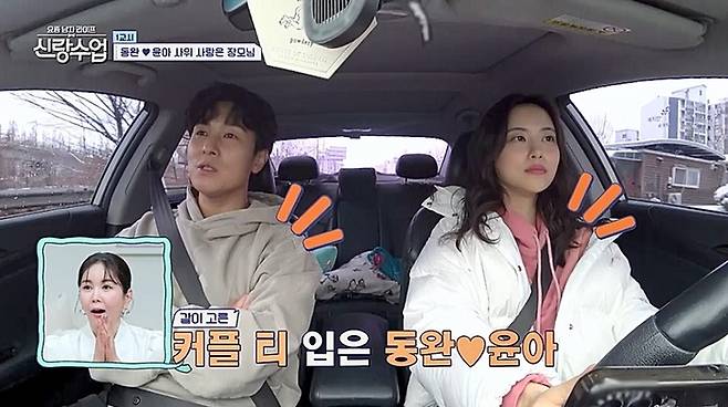 채널A ‘요즘 남자 라이프-신랑수업’ 방송 화면 캡처.