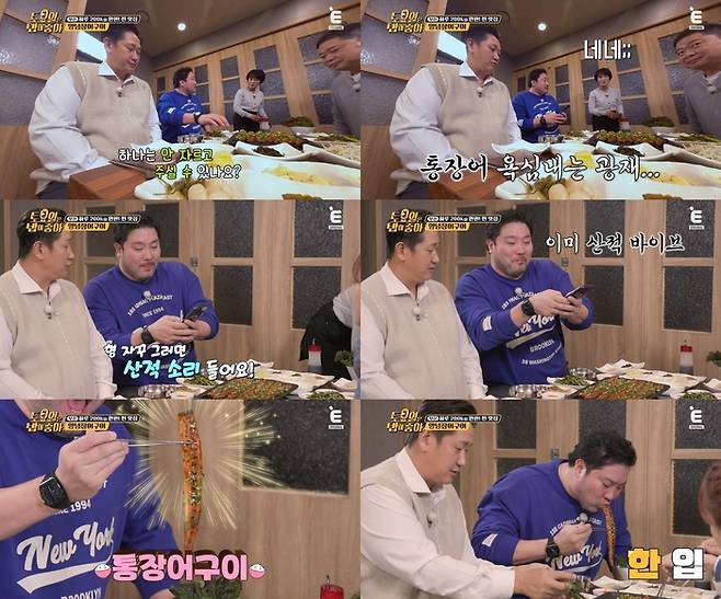 토요일은 밥이 좋아’에 출연 중인 박광재. 티캐스트 E채널.