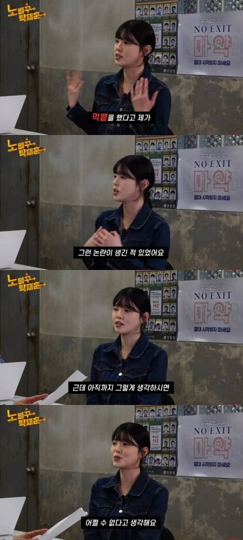 문복희 (출처: 유튜브 ‘노빠꾸탁재훈’)