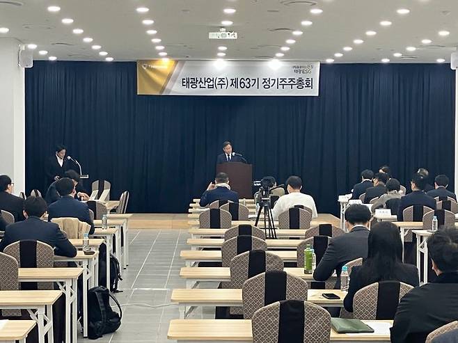 29일 서울 중구 굿모닝시티빌딩 스카이홀에서 열린 태광산업 주주총회 현장. ⓒ태광산업