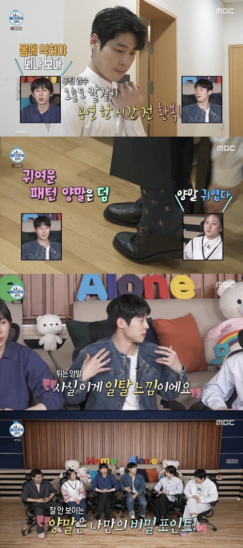MBC 예능 프로그램 ‘나 혼자 산다’에서는 본업하는 대니 구의 일상이 전파를 탔다. 사진=MBC ‘나 혼자 산다’ 방송 캡처
