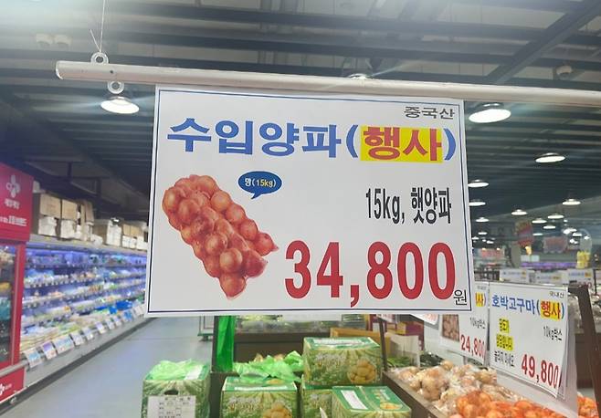 자영업자들이 양파 가격 상승으로 고통을 호소하고 있다./사진=온라인 커뮤니티 캡쳐