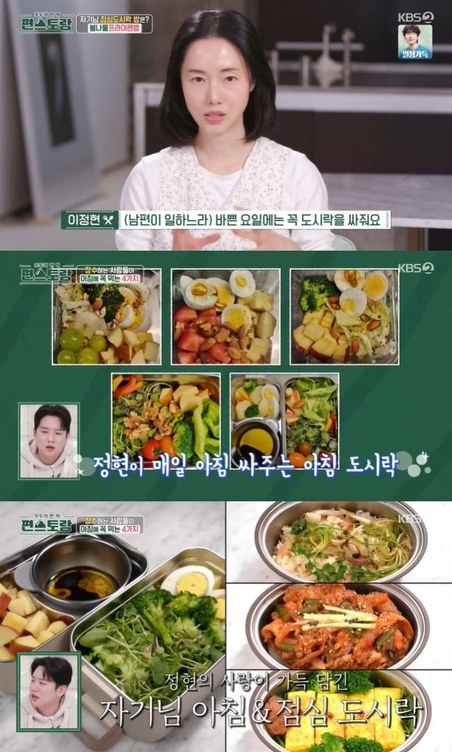 (사진=KBS 2TV ‘신상출시 편스토랑’ 캡처)