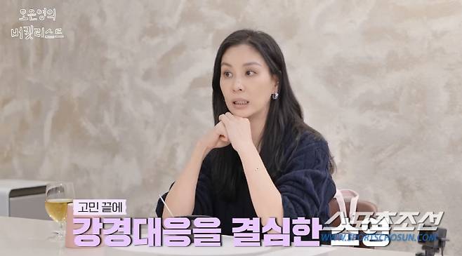 사진 출처=유튜브 '오은영의 버킷리스트'