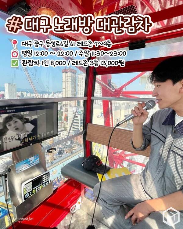 ⓒ여행톡톡 / 액티비티 데이트