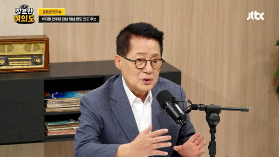 더불어민주당 박지원 후보