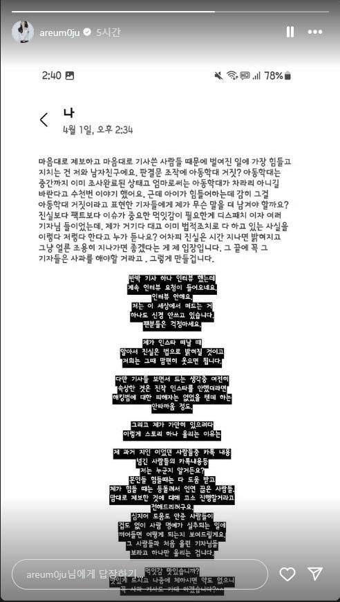 사진 아름 인스타그램 캡처