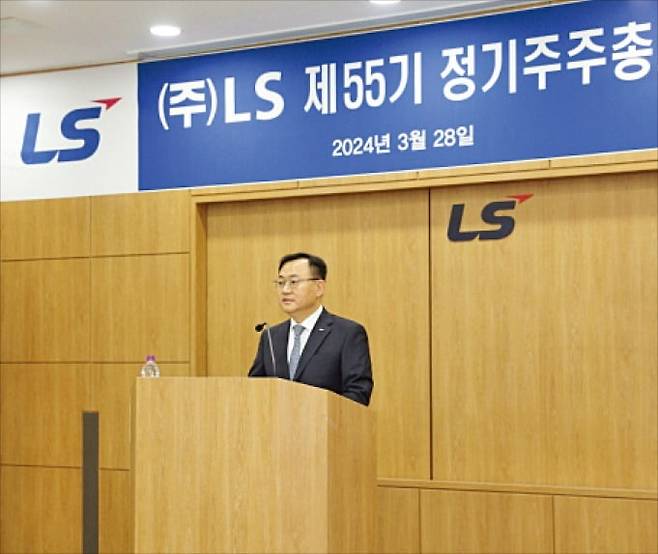 명노현 LS 부회장이 지난달 28일 서울 LS용산타워에서 열린 주주총회에서 경영 계획을 발표하고 있다. LS 제공