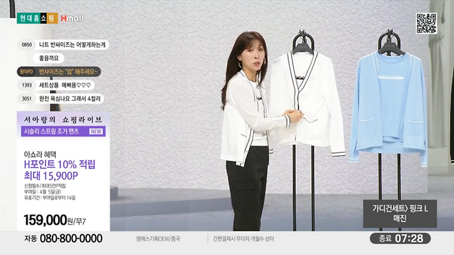 현대홈쇼핑 ‘서아랑의 쇼핑라이브’에서 진행한 ‘시슬리’ 론칭 방송 <사진=현대홈쇼핑>