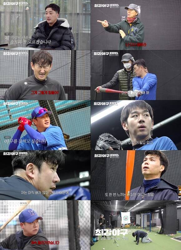 JTBC 예능프로그램 '최강야구' 3차 티저 영상이 공개됐다. /JTBC