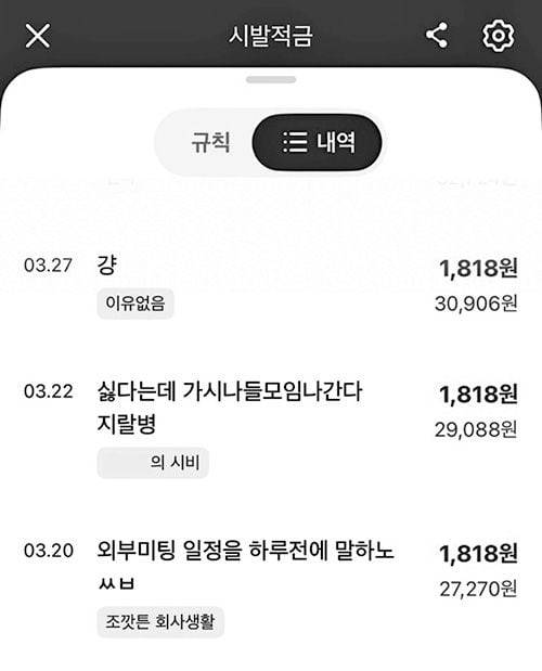 직장인 김현진씨가 지난 6일 개설한 '시× 적금' 통장 내역. /독자제공