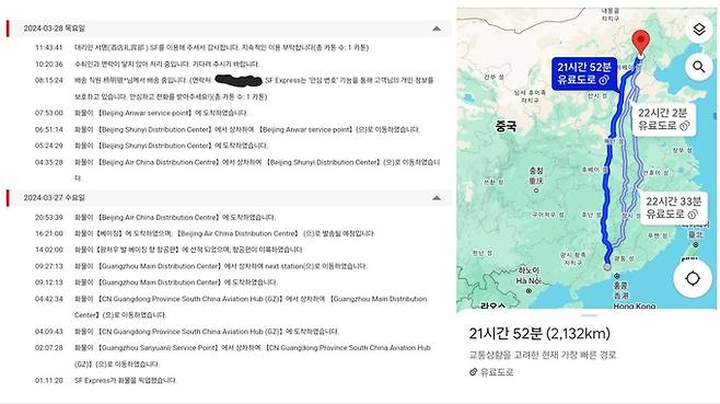 중국은 국토가 넓어 육로 운송으로 당일 택배 배송이 불가능하다. SF 익스프레스 같은 대표적인 택배회사는 자체적으로 항공 운송을 지원하고 있다.