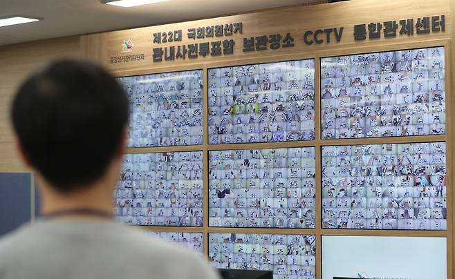 제22대 국회의원 선거를 사흘 앞둔 7일 오후 경기 과천시 중앙선거관리위원회 선거종합상황실에서 관계자들이 관내사전투표함 및 우편투표함 보관장소 CCTV를 살펴보고 있다. 뉴스1