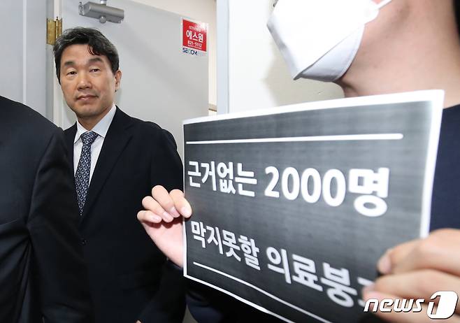 충남대학교 의대·병원 비상대책위원회 소속 교수들과 의과대학 학생들이 지난 5일 의대 운영대학 현장간담회에 참석하기 위해 충남대병원 의과대학을 방문한 이주호 사회부총리 겸 교육부 장관에게 항의 시위를 하고 있다. 2024.4.5/뉴스1 ⓒ News1 김기태 기자