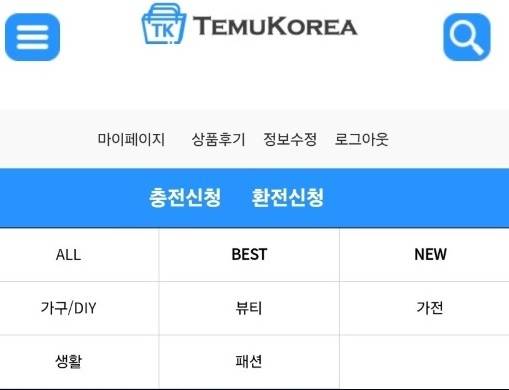 중국계 온라인쇼핑 플랫폼 ‘테무’를 사칭한 허위 모바일 웹사이트 모습. 제보자 박모씨 제공