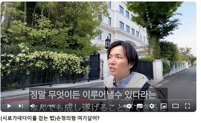 일본의 부촌인 시로가네다이를 소개하고 있는 박태산 씨. 종합양판점인 돈키호테의 간판에 다른 곳과 다르게 플래티넘이란 문구가 추가돼 있다. 유튜브채널 도쿄박사장 영상 캡쳐