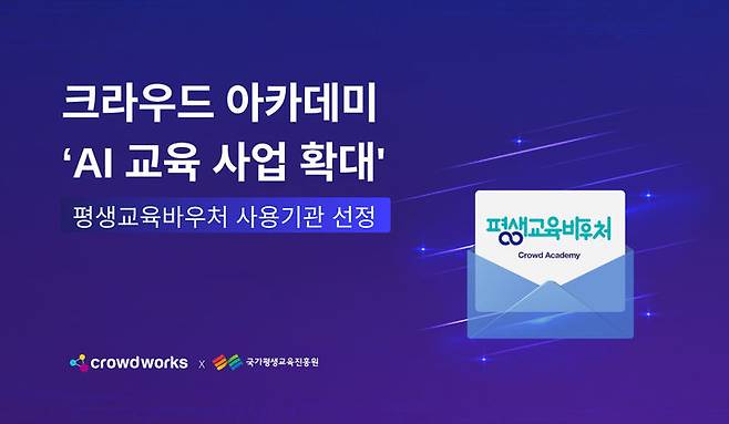(사진=크라우드웍스) *재판매 및 DB 금지