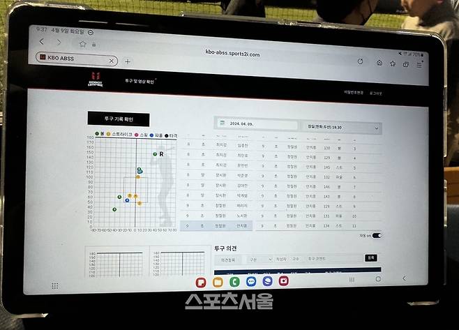 지난 9일 잠실구장에서 열린 두산과 한화 경기에서 더그아웃에 자리한 ABS 태블릿 모습. 잠실 | 윤세호기자 bng7@sportsseoul.com