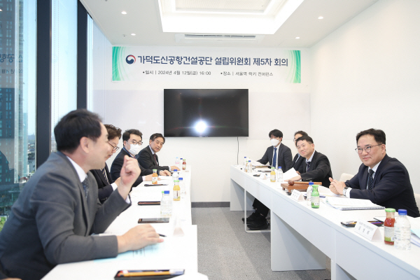 국토교통부는 12일 서울에서 가덕도신공항건설공단 설립위원회 5차 회의를 열었다. 국토부 제공