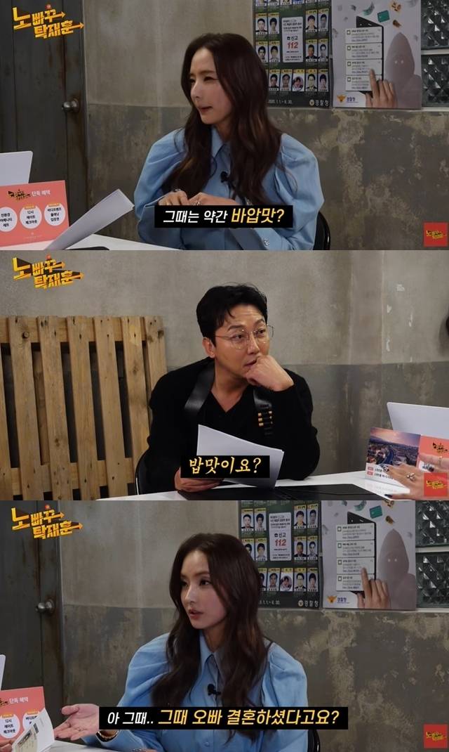 ‘노빠꾸탁재훈’ 채널 캡처