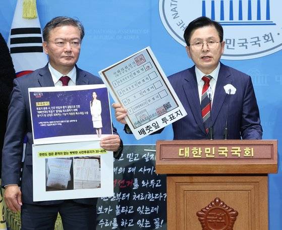 황교안 자유한국당 전 대표와 민경욱 전 의원이 지난해 10월 23일 서울 여의도 국회 소통관에서 기자회견을 열고 21대 총선의 부정선거 의혹을 제기하고 있다. 뉴스1