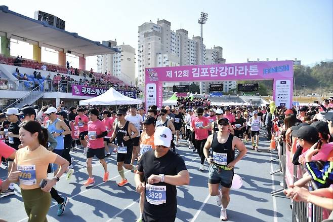 김포한강마라톤대회 모습./사진제공=김포시