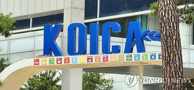 한국국제협력단 로고 [자료사진]