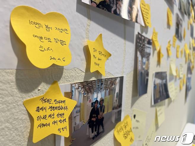 경기 안산시 단원구 4·16기억전시관에 붙어 있는 시민들의 추모 메시지 / 뉴스1 박혜연 기자