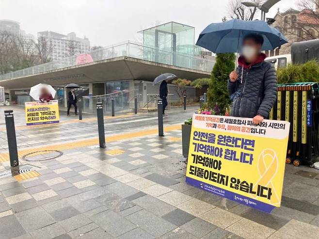 지난달 29일 오후 12시30분 서울 중구 서울시의회 본관 앞에서 시민들이 피켓을 들고 서 있는 모습. 사진=이예솔 기자