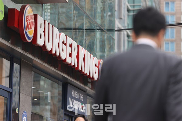 서울 시내 한 버거킹 매장. (사진=연합뉴스)