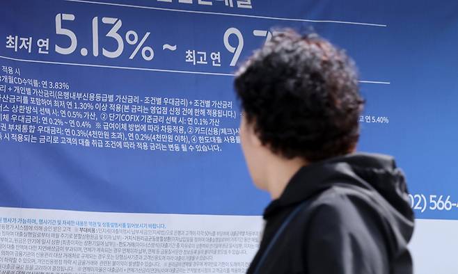 지난 16일 서울 시내 한 시중은행 외벽에 주택담보대출 상품 안내문이 붙어 있다. 뉴시스