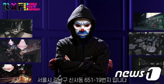 성인 페스티벌 주최사인 플레이조커가 18일 SNS에 서울 강남구 신사동 한 업소에서 행사를 개최한다고 밝혔다. (인스타그램 갈무리)