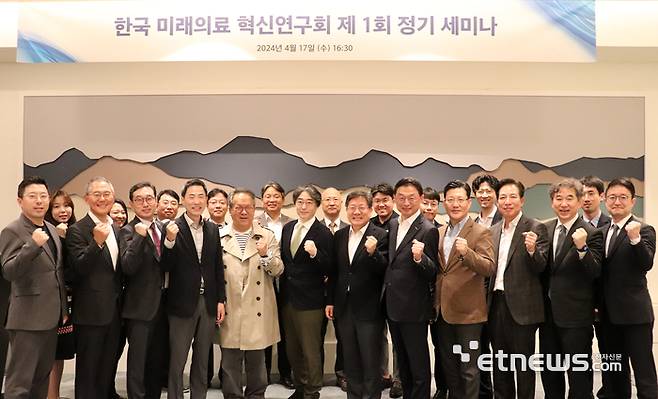 한국 미래의료 혁신연구회 첫 정기세미나