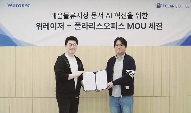 (왼쪽부터) 김현종 위레이저 대표와 이해석 폴라리스오피스 부사장이 기념 촬영을 하고 있다. 사진=폴라리스오피스
