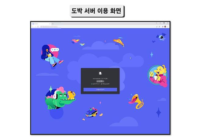 중학생이 운영한 온라인 도박 사이트 첫 화면 (부산경찰청 제공)