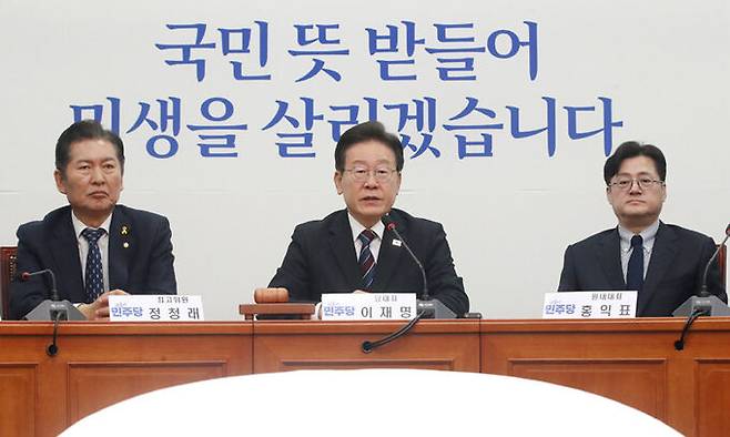이재명 더불어민주당 대표가 17일 오전 서울 여의도 국회에서 열린 최고위원회의에서 발언을 하고 있다. 뉴스1
