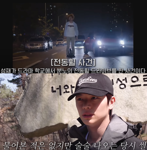 육성재가 드라마 '후아유' 촬영 비화를 얘기하고 있다. 유튜브 채널 '육캔두잇' 캡처