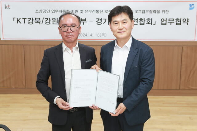 경기도상인연합회 이충환 회장(왼쪽)과 KT강북/강원광역본부장 최찬기 전무