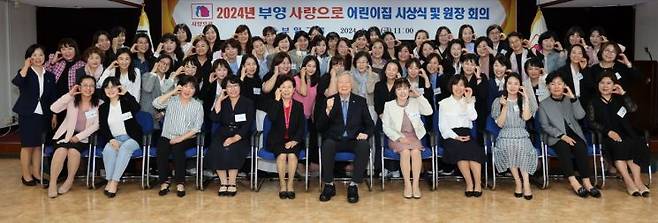 부영그룹이 19일 2024년 ‘부영 사랑으로 어린이집’ 시상식을 개최했다. 사진제공=부영그룹