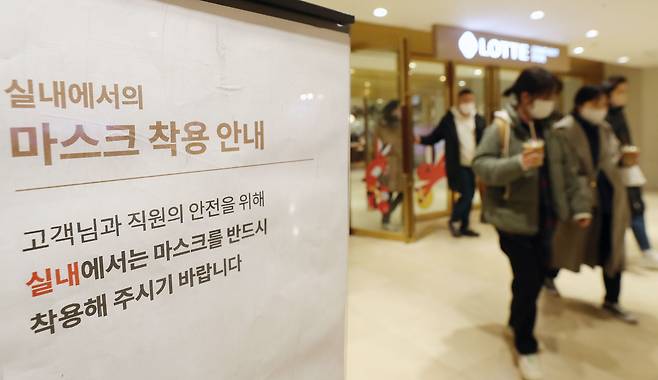 지난해 1월 서울 시내 한 백화점 입구에 실내마스크 착용 안내문이 붙여있다./뉴스1
