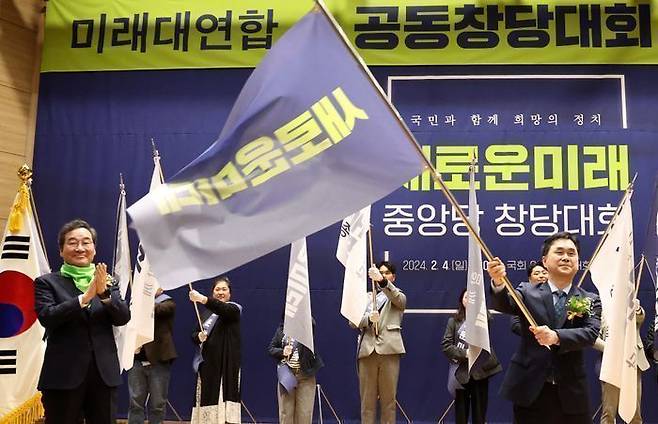 김종민 의원이 2월 4일 오후 서울 여의도 국회에서 열린 창당대회에서 당기를 흔들고 있다. ⓒ뉴시스