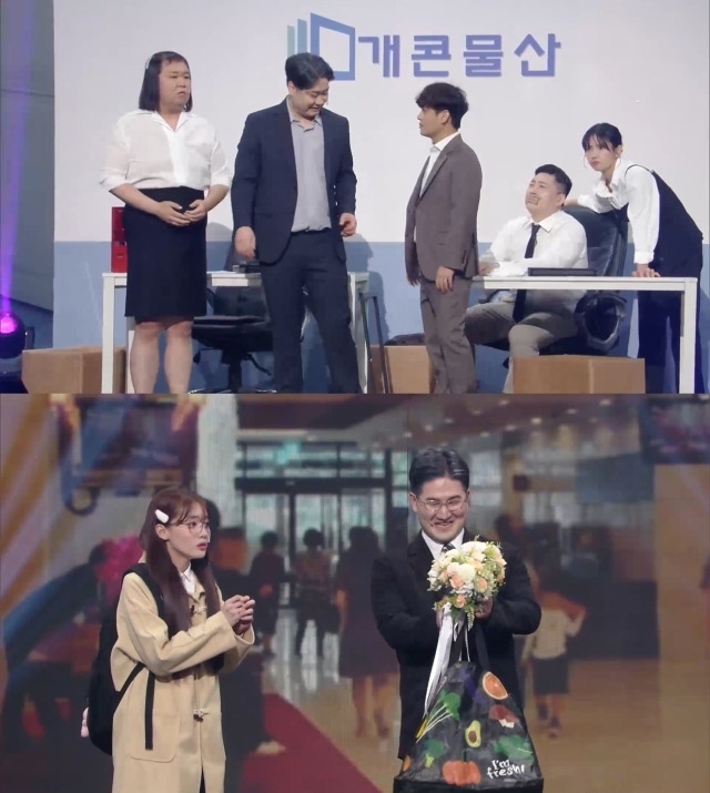 KBS 2TV '개그콘서트. / KBS 2TV '개그콘서트'