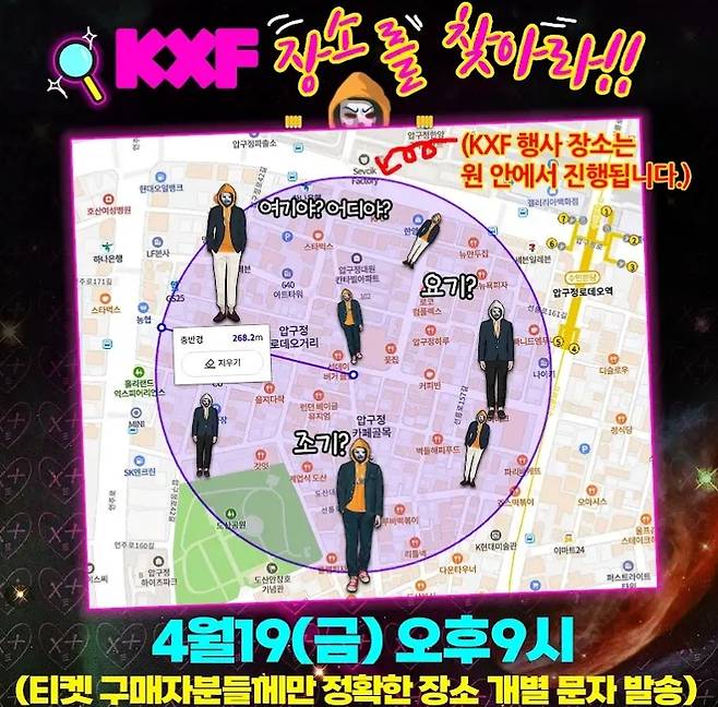 플레이조커 ‘2024 KXF The Fashion’