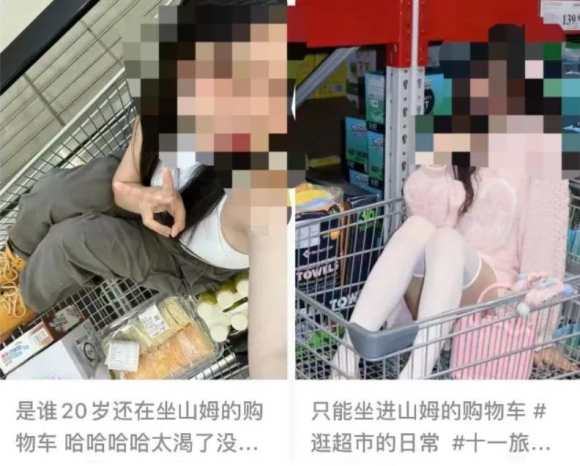 최근 중국 SNS에서 유행이라는 이케아 물품보관함, 샘스클럽 카트타기 인증 사진 출처 신문신보