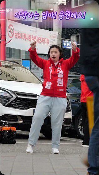 22대 총선 선거 운동 기간 서울 동작을 지역구에서 엄마인 국민의힘 나경원 후보의 선거 운동을 도와주고 있는 딸 유나씨. 나경원 페이스북