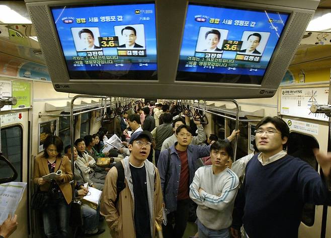 서울 지하철에서 승객들이 제17대 총선 개표방송을 지켜보고 있다. 2004년 [연합뉴스 자료사진]