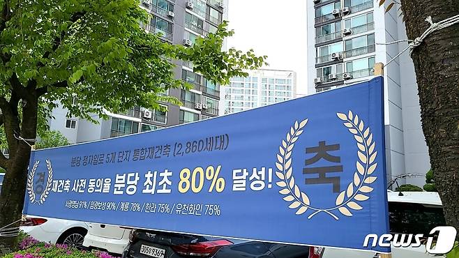 경기 성남 분당 정자일로 5개 단지의 모습. 2024.4.19/ 김도엽 기자