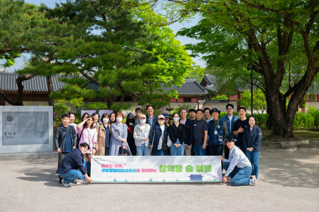 장애인의 날을 앞둔 지난 18일, 쿠팡풀필먼트서비스 임직원들이 서울 종로구 창덕궁에서 봄나들이 기념사진을 찍고 있다