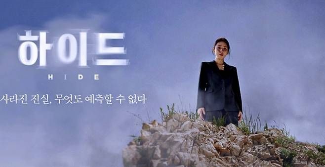 쿠팡플레이 오리지널 드라마 ‘하이드’. 사진 ㅣ쿠팡플레이