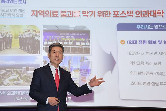 이강덕 포항시장이 지난 1월 신년 기자 간담회에서 포스텍 의대 설립 필요성을 설명하고 있다. /포항시 제공